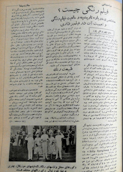 Cinema Star (July 6, 1955) - KHAJISTAN™