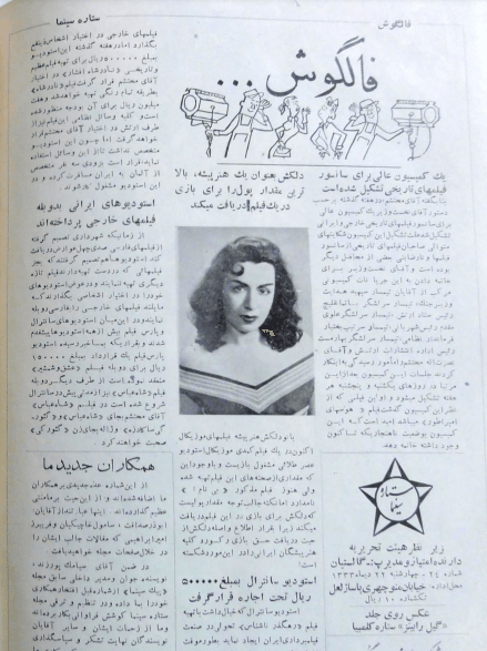 Cinema Star (January 12, 1955) - KHAJISTAN™
