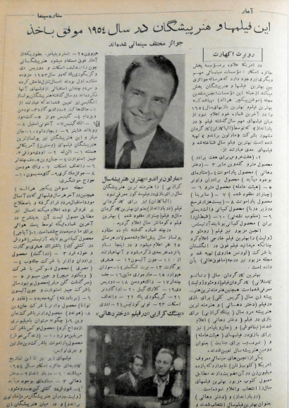 Cinema Star (February 16, 1955) - KHAJISTAN™