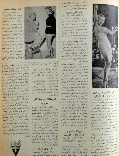 Cinema Star (December 18, 1955) - KHAJISTAN™