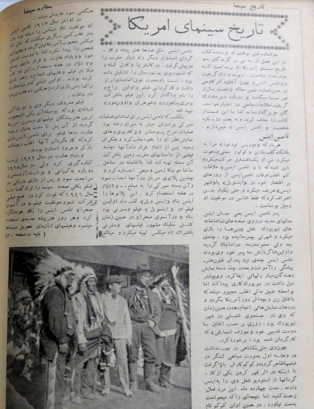 Cinema Star (August 17, 1955) - KHAJISTAN™