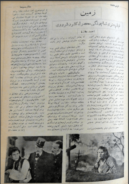 Cinema Star (August 17, 1955) - KHAJISTAN™