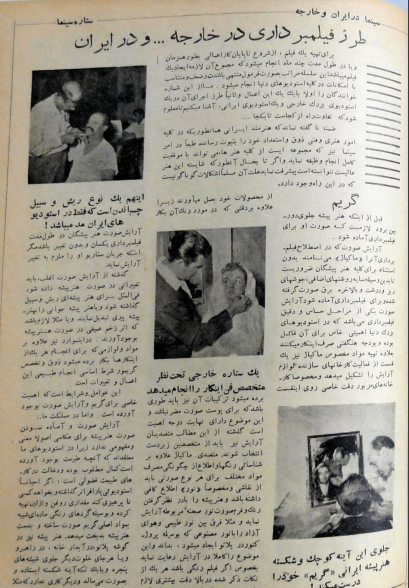 Cinema Star (August 2, 1955) - KHAJISTAN™