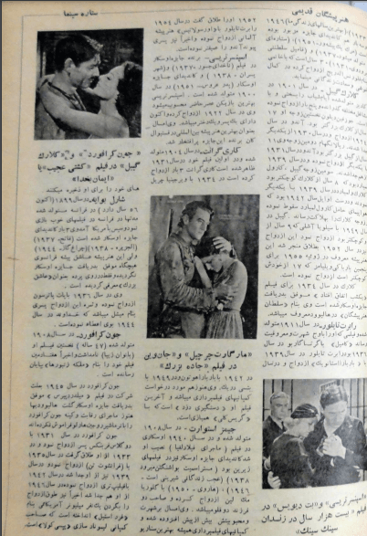Cinema Star (August 2, 1955) - KHAJISTAN™
