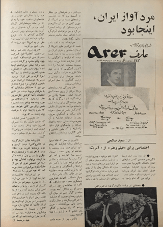 Film And Art (September 14, 1972) - KHAJISTAN™