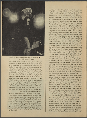 Film And Art (October 12, 1972) - KHAJISTAN™