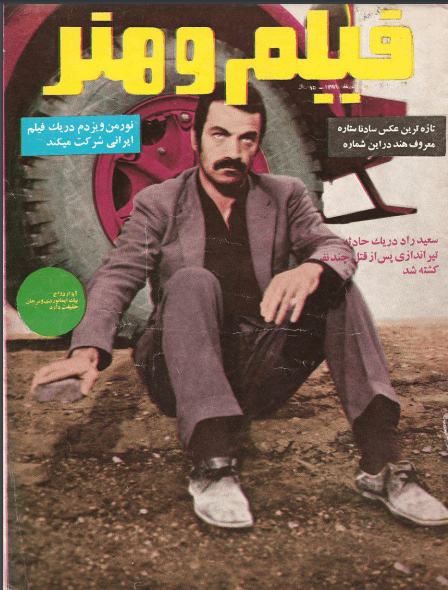Film And Art (November 23, 1972) - KHAJISTAN™