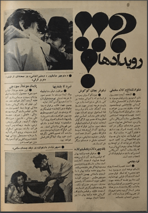 Film And Art (November 11, 1971) - KHAJISTAN™
