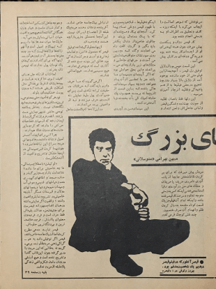 Film And Art (November 11, 1971) - KHAJISTAN™