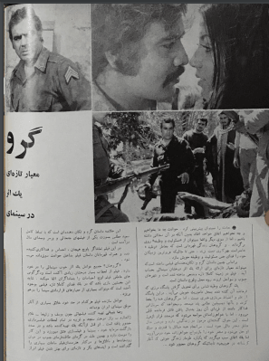 Film And Art (November 9, 1972) - KHAJISTAN™