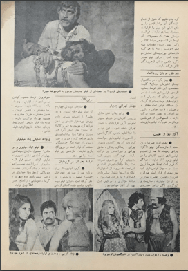 Film And Art (November 2, 1972) - KHAJISTAN™