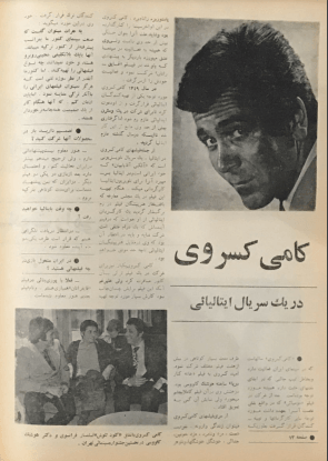 Film And Art (May 25, 1972) - KHAJISTAN™