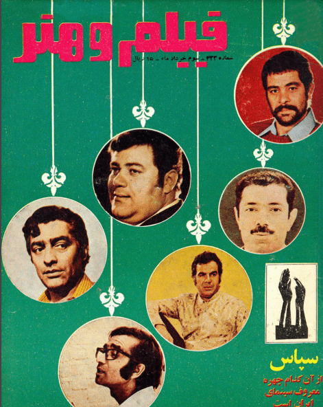 Film And Art (May 24, 1973) - KHAJISTAN™
