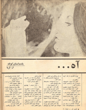 Film And Art (May 16, 1974) - KHAJISTAN™