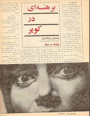 Film And Art (May 16, 1974) - KHAJISTAN™