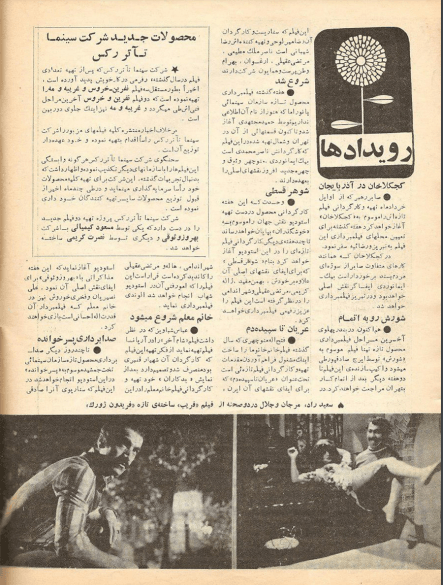 Film And Art (May 10, 1973) - KHAJISTAN™