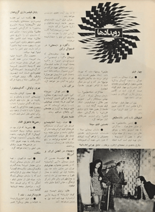 Film And Art (June 22, 1972) - KHAJISTAN™