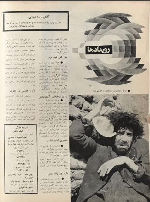 Film And Art (June 22, 1972) - KHAJISTAN™