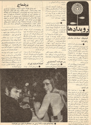 Film And Art (June 21, 1973) - KHAJISTAN™