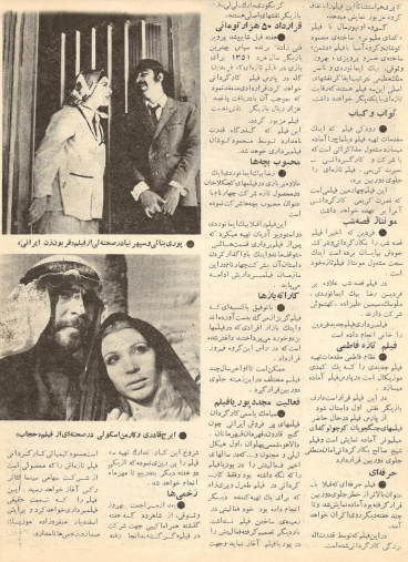 Film And Art (June 21, 1973) - KHAJISTAN™