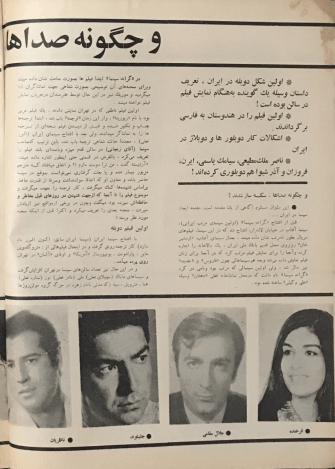 Film And Art (June 15, 1972) - KHAJISTAN™