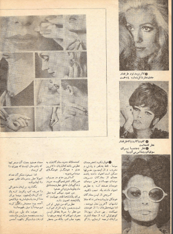 Film And Art (June 7, 1973) - KHAJISTAN™