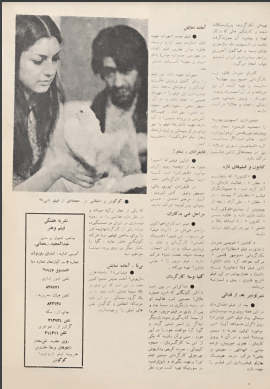 Film And Art (July 25, 1972) - KHAJISTAN™