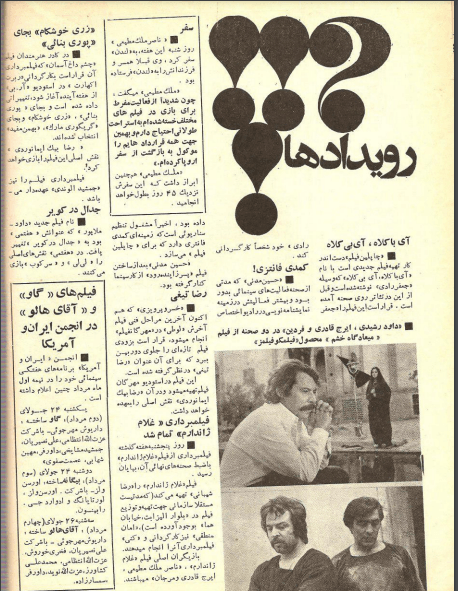 Film And Art (July 22, 1971) - KHAJISTAN™