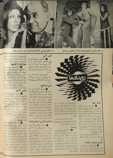 Film And Art (January 6, 1972) - KHAJISTAN™