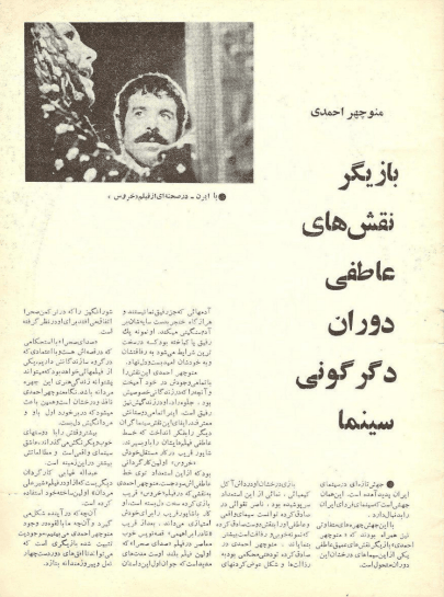 Film And Art (February 22, 1972) - KHAJISTAN™