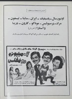 Film And Art (February 15, 1973) - KHAJISTAN™