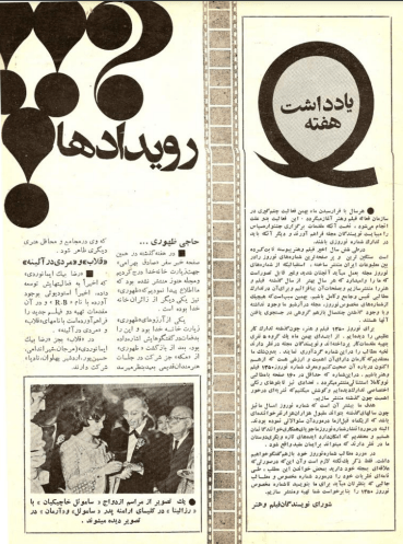 Film And Art (February 4, 1971) - KHAJISTAN™