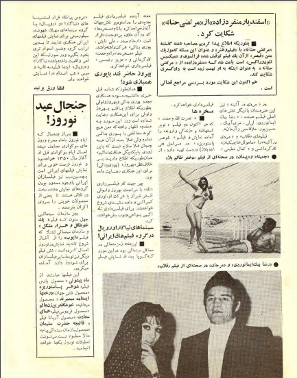 Film And Art (February 4, 1971) - KHAJISTAN™