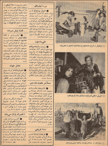 Film And Art (December 23, 1971) - KHAJISTAN™