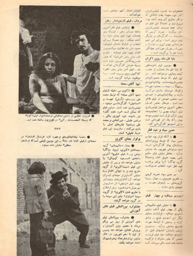 Film And Art (August 24, 1972) - KHAJISTAN™
