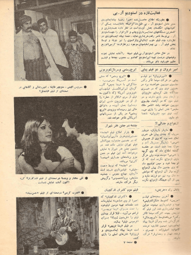 Film And Art (August 24, 1972) - KHAJISTAN™
