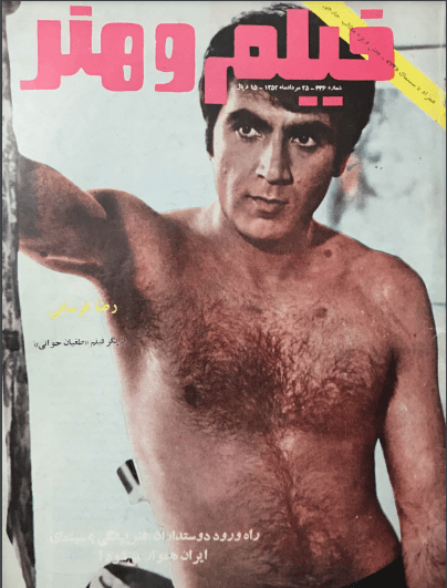 Film And Art (August 16, 1973) - KHAJISTAN™