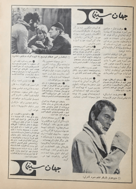 Film And Art (April 29, 1971) - KHAJISTAN™