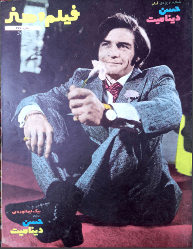 Film And Art (April 20, 1972) - KHAJISTAN™