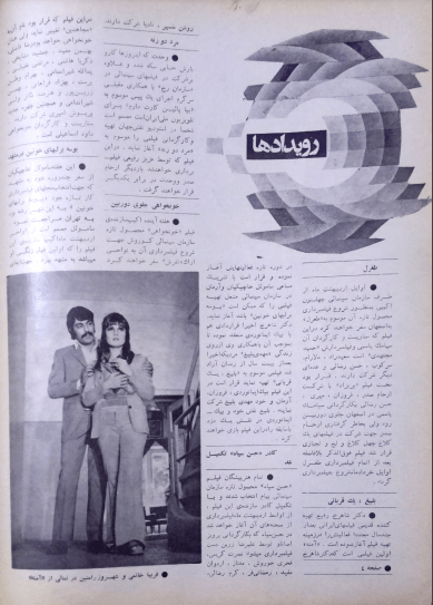 Film And Art (April 20, 1972) - KHAJISTAN™