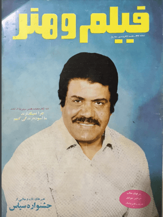 Film And Art (April 12, 1973) - KHAJISTAN™