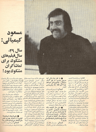 Film And Art (April 8, 1971) - KHAJISTAN™