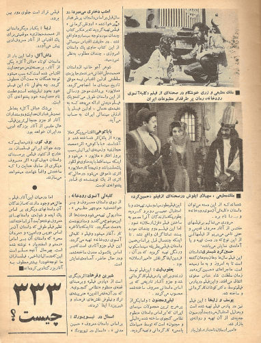 Film And Art (April 8, 1971) - KHAJISTAN™