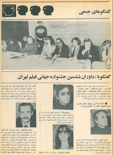 6th Edition Tehran International Film Festival Catalogue (November 27,1977) - KHAJISTAN™