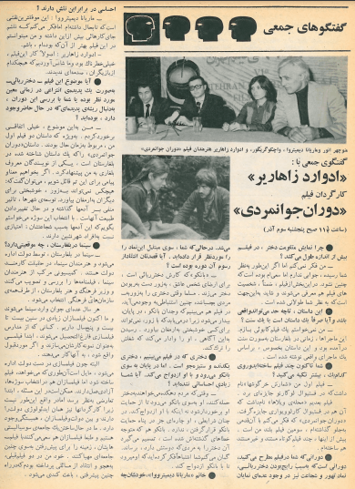 6th Edition Tehran International Film Festival Catalogue (November 27,1977) - KHAJISTAN™
