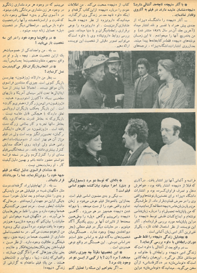 6th Edition Tehran International Film Festival Catalogue (November 26,1977) - KHAJISTAN™