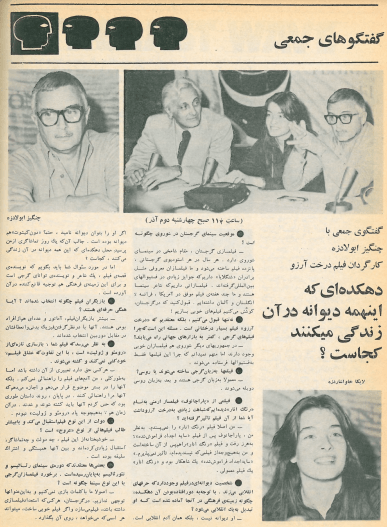 6th Edition Tehran International Film Festival Catalogue (November 25,1977) - KHAJISTAN™