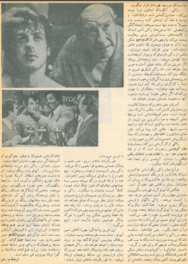 6th Edition Tehran International Film Festival (November 23,1977) - KHAJISTAN™