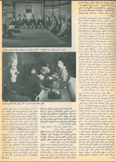 6th Edition Tehran International Film Festival (November 22,1977) - KHAJISTAN™