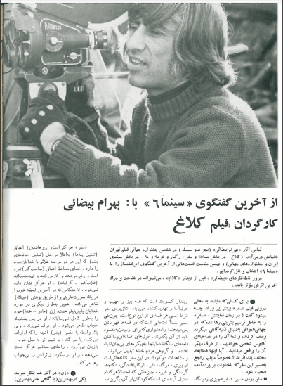 6th Edition Tehran International Film Festival (November 21,1977) - KHAJISTAN™